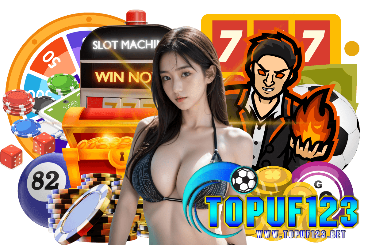 topuf123 เข้าสู่ระบบ
